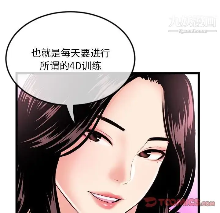 漫画《深夜网吧》第35话第57张图
