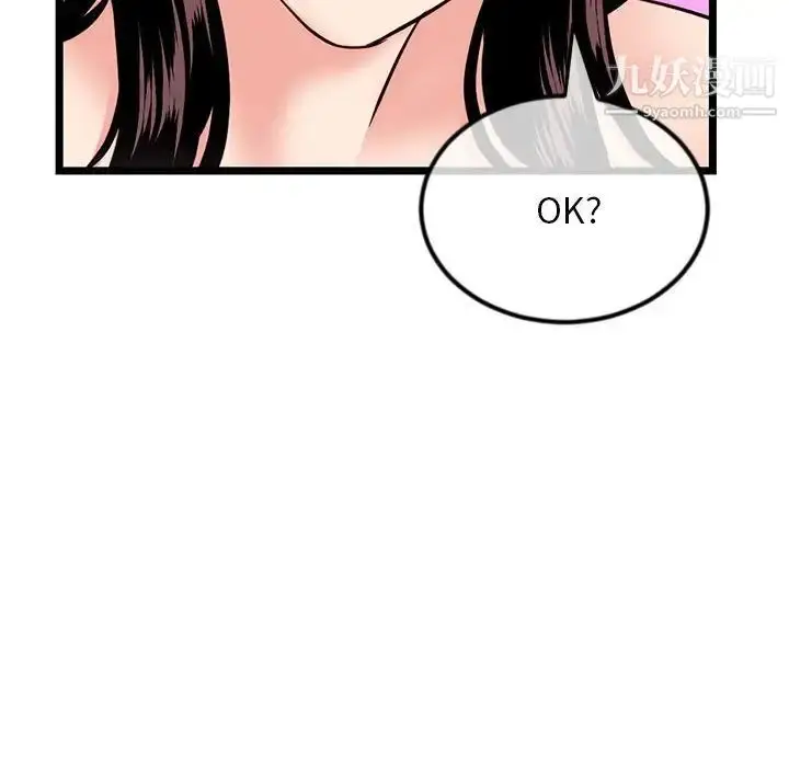 漫画《深夜网吧》第35话第58张图