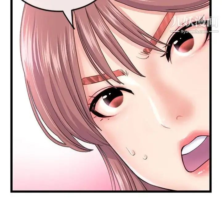 漫画《深夜网吧》第35话第6张图