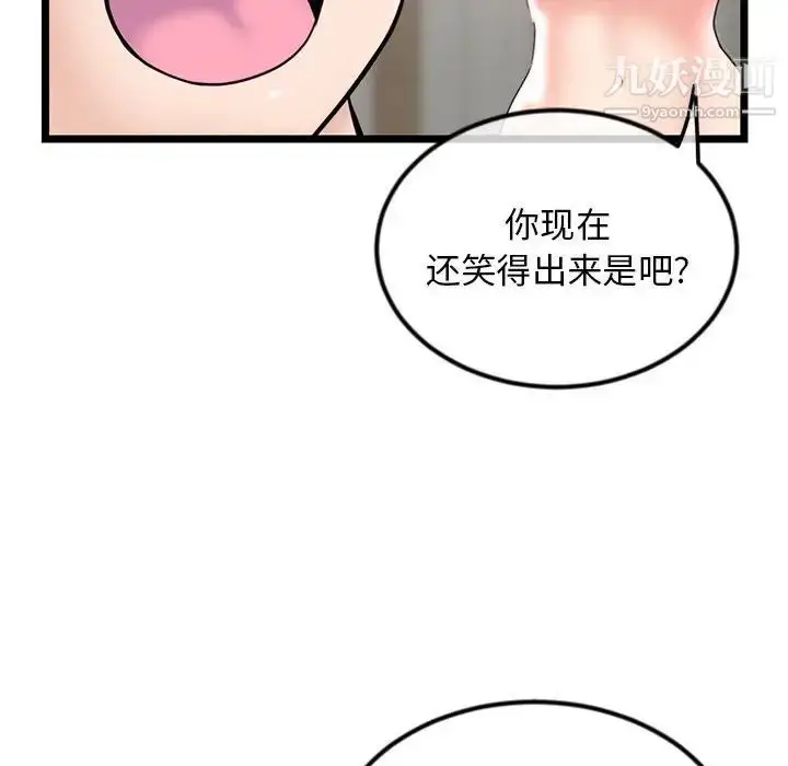 漫画《深夜网吧》第35话第60张图
