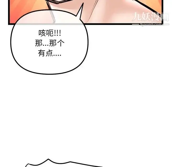 漫画《深夜网吧》第35话第62张图