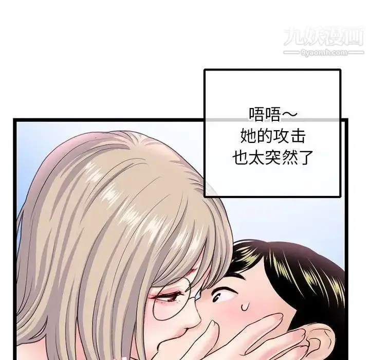 漫画《深夜网吧》第35话第67张图