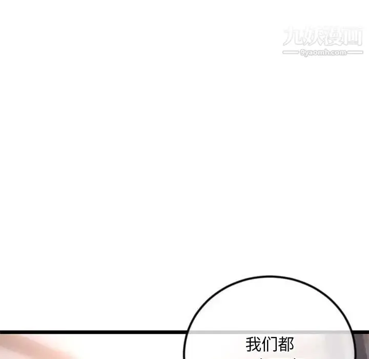 漫画《深夜网吧》第35话第7张图
