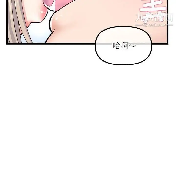 漫画《深夜网吧》第35话第70张图