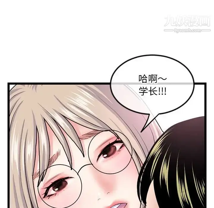 漫画《深夜网吧》第35话第77张图