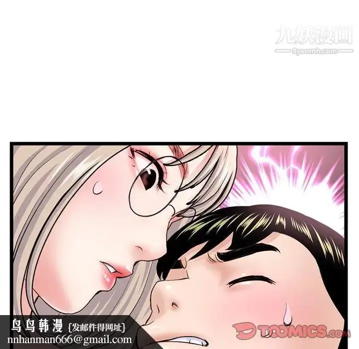 漫画《深夜网吧》第35话第81张图