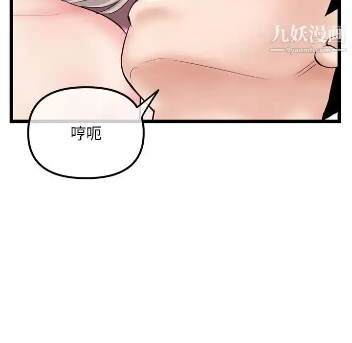 漫画《深夜网吧》第35话第82张图