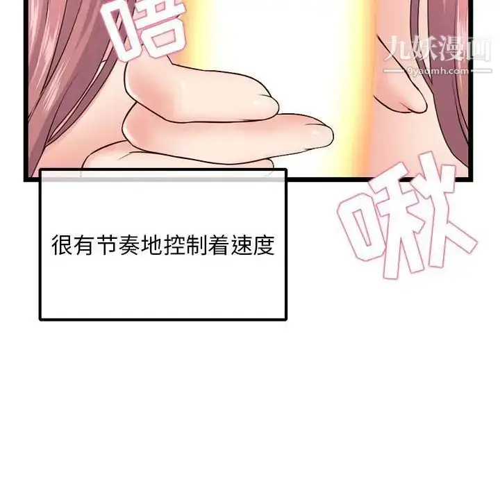 漫画《深夜网吧》第35话第86张图