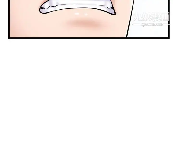 漫画《深夜网吧》第35话第94张图