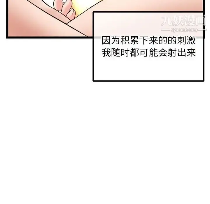 漫画《深夜网吧》第35话第96张图