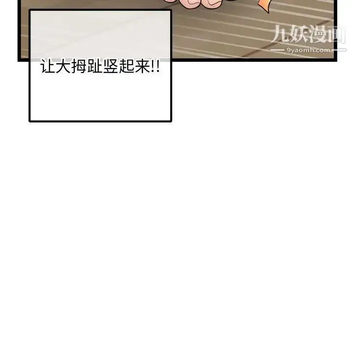 漫画《深夜网吧》第35话第98张图