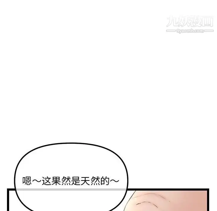漫画《深夜网吧》第42话第101张图