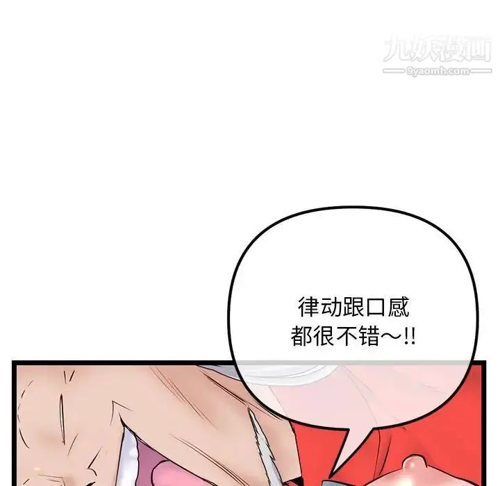 漫画《深夜网吧》第42话第103张图