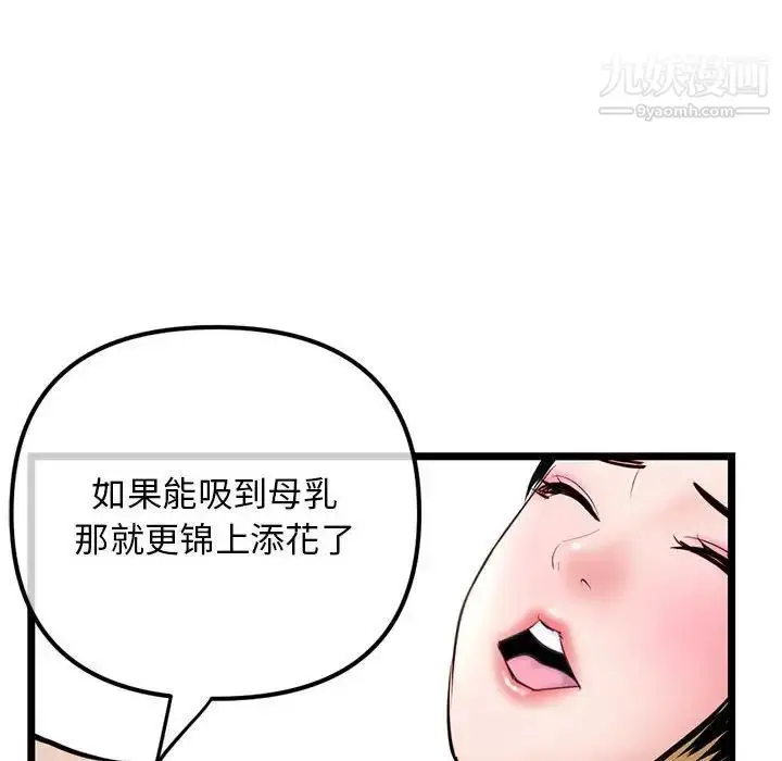 漫画《深夜网吧》第42话第105张图