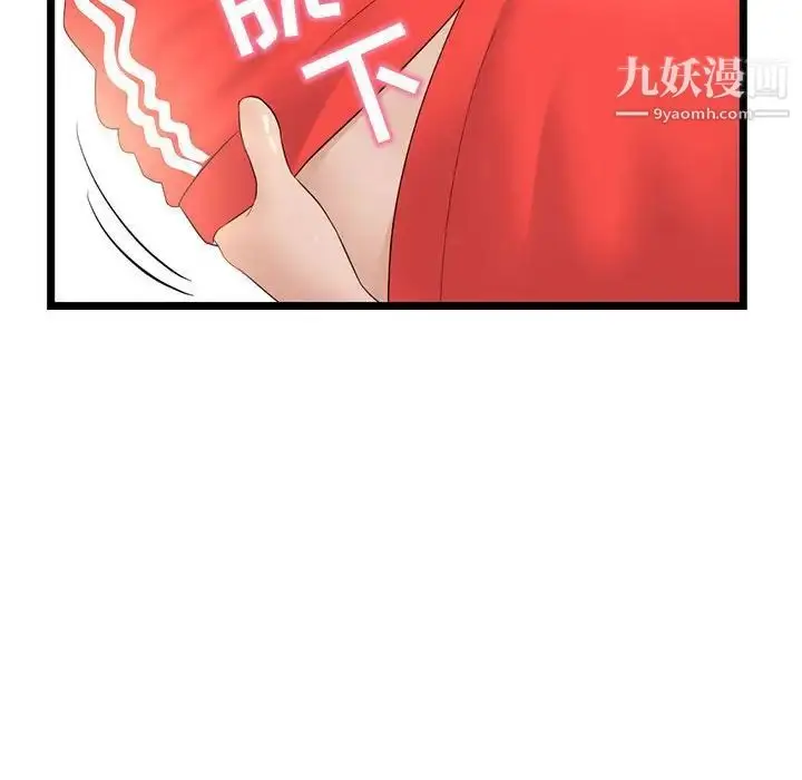 漫画《深夜网吧》第42话第108张图