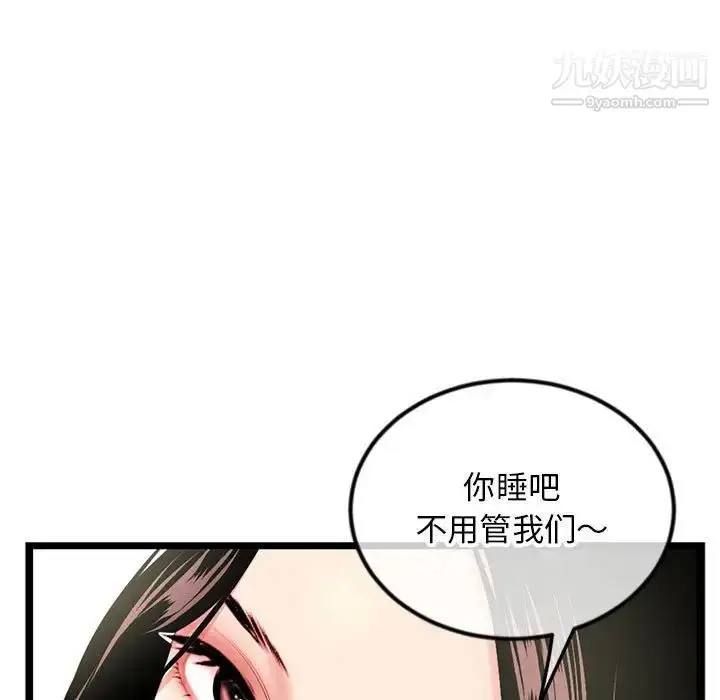 漫画《深夜网吧》第42话第11张图