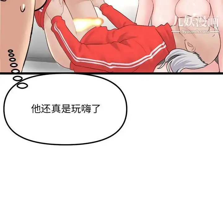 漫画《深夜网吧》第42话第110张图
