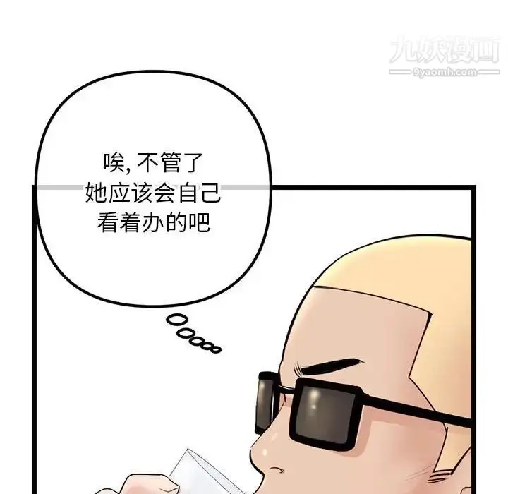 漫画《深夜网吧》第42话第113张图