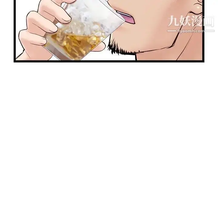 漫画《深夜网吧》第42话第114张图