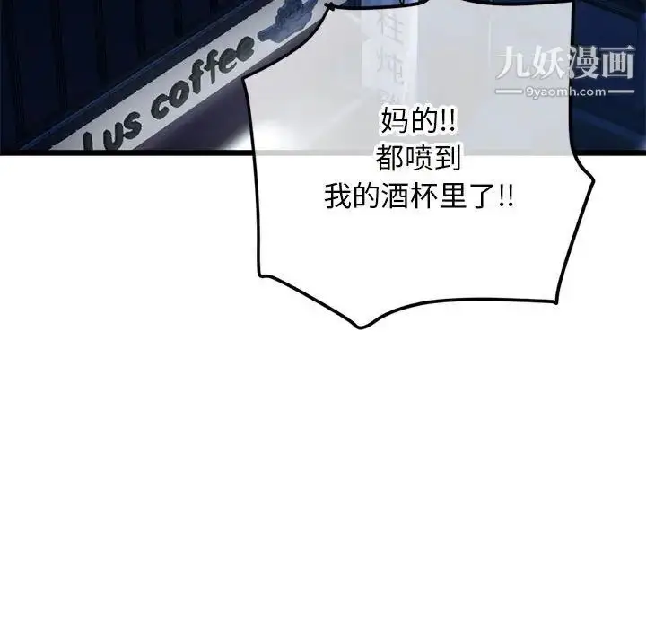 漫画《深夜网吧》第42话第116张图
