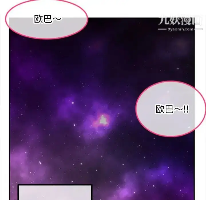 漫画《深夜网吧》第42话第119张图