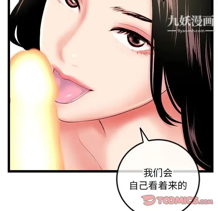 漫画《深夜网吧》第42话第12张图