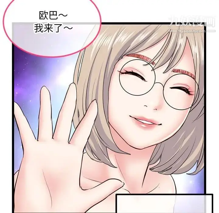 漫画《深夜网吧》第42话第121张图