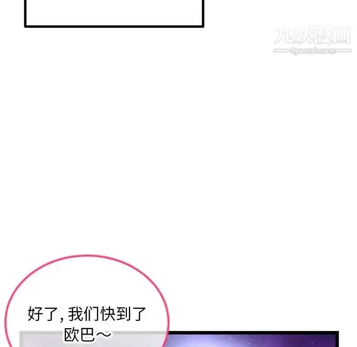 漫画《深夜网吧》第42话第124张图