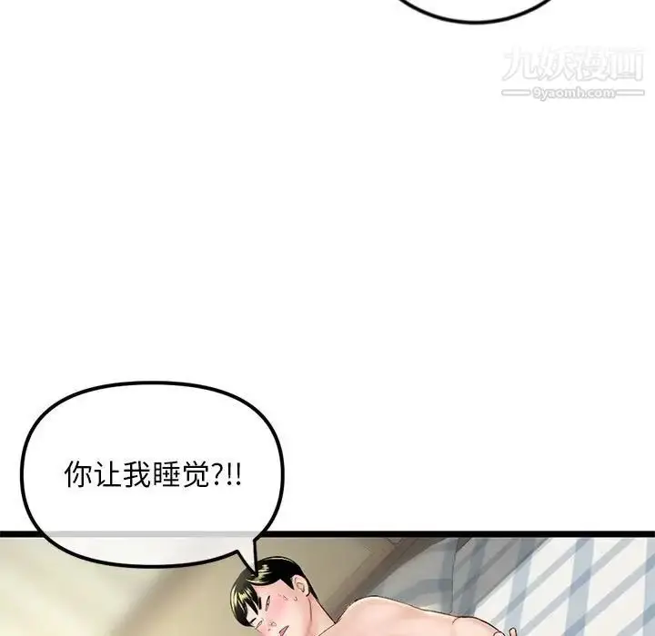 漫画《深夜网吧》第42话第13张图