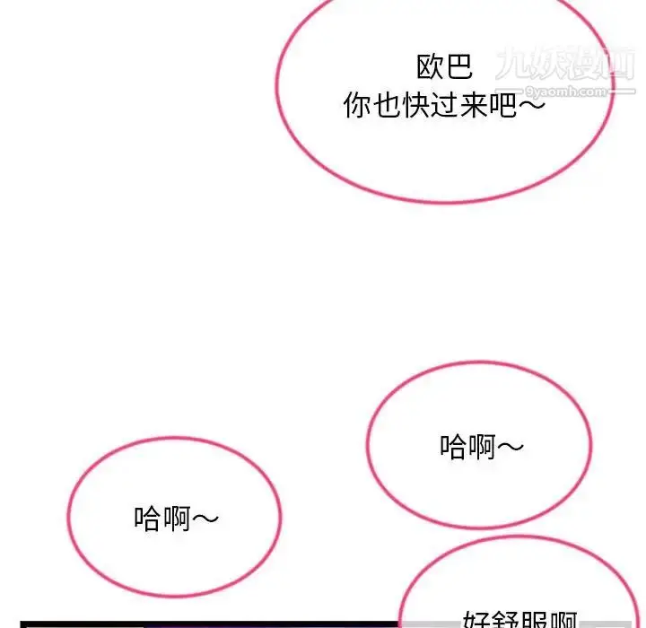 漫画《深夜网吧》第42话第130张图