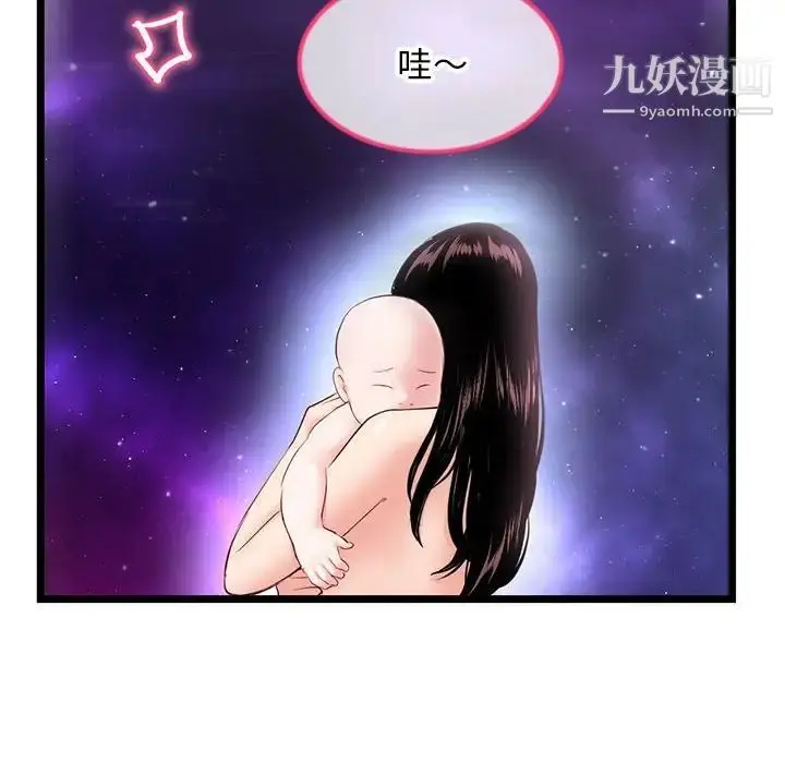 漫画《深夜网吧》第42话第135张图