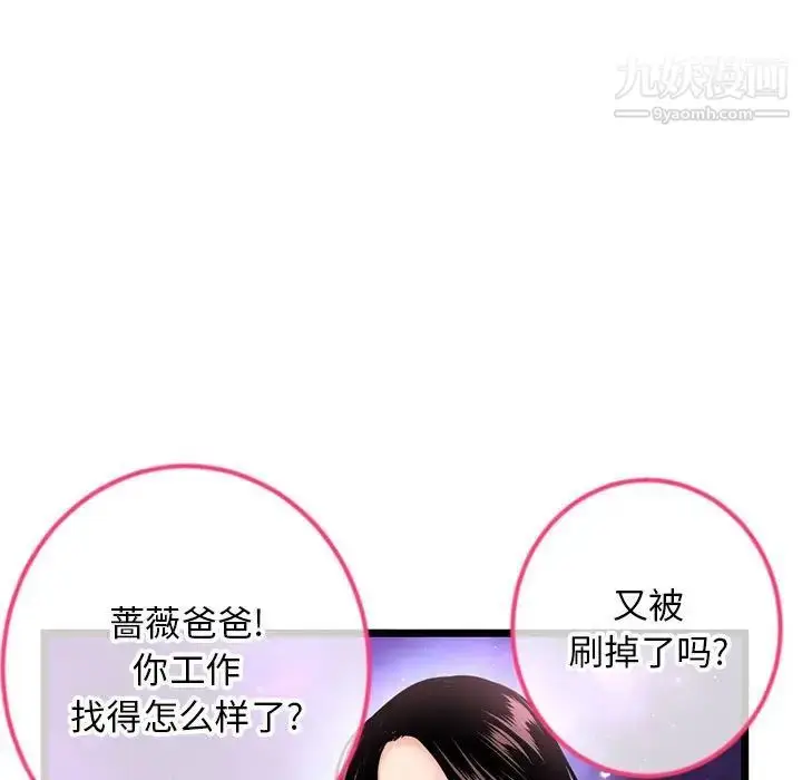 漫画《深夜网吧》第42话第136张图