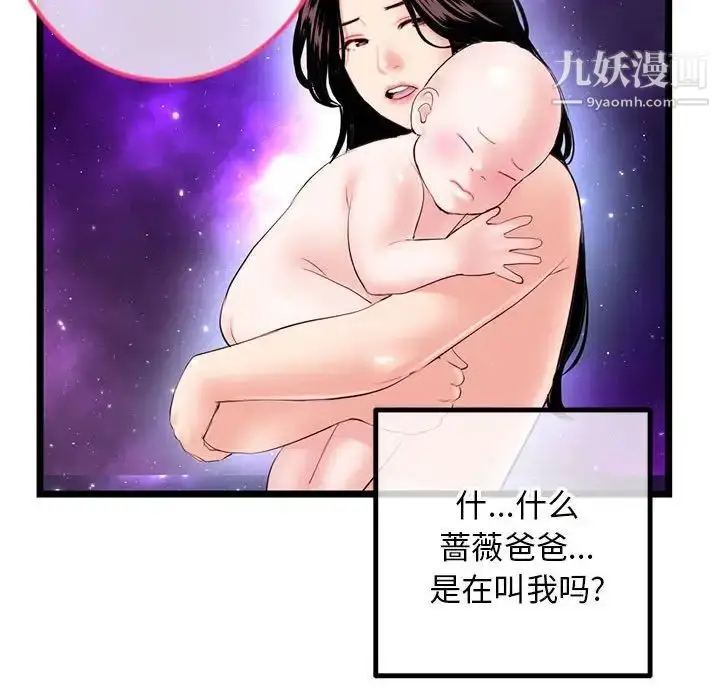 漫画《深夜网吧》第42话第137张图