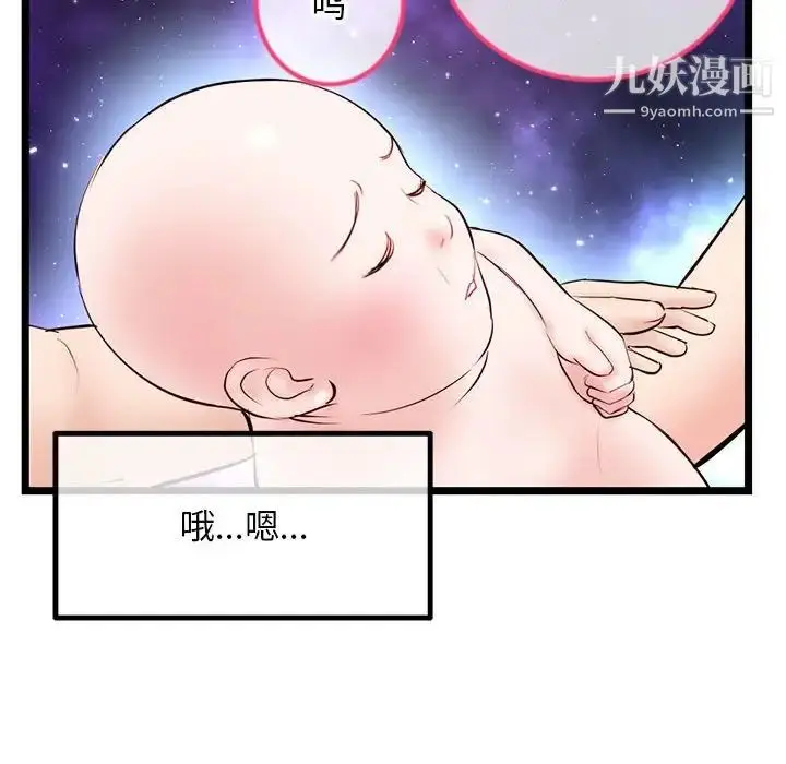 漫画《深夜网吧》第42话第139张图