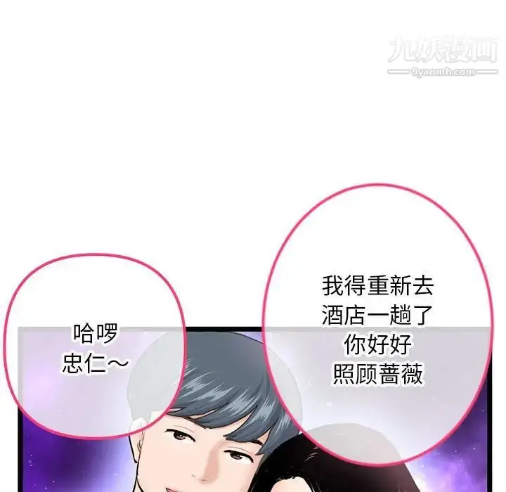 漫画《深夜网吧》第42话第140张图