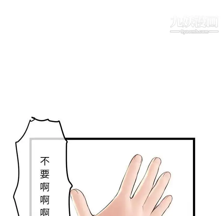 漫画《深夜网吧》第42话第144张图