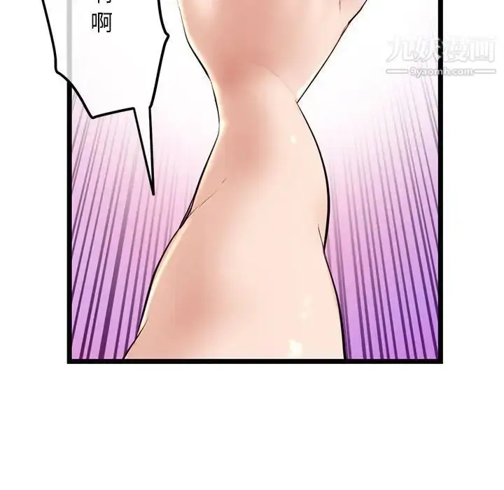 漫画《深夜网吧》第42话第145张图