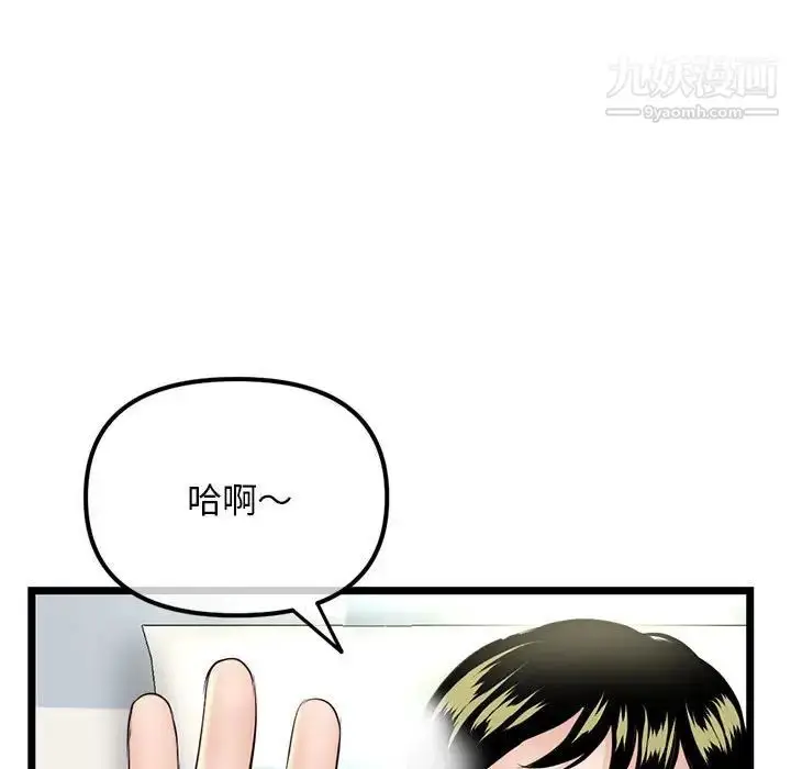 漫画《深夜网吧》第42话第146张图