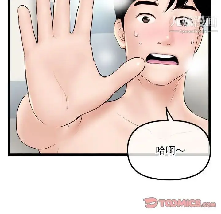 漫画《深夜网吧》第42话第147张图