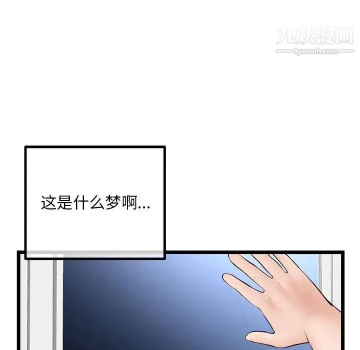 漫画《深夜网吧》第42话第148张图