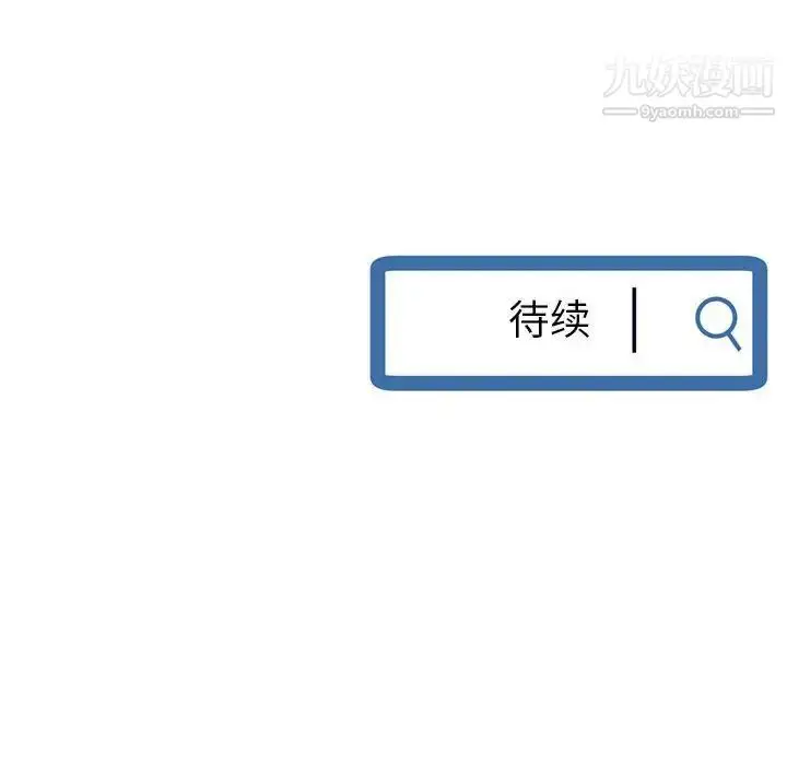 漫画《深夜网吧》第42话第153张图