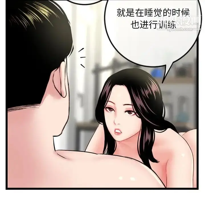 漫画《深夜网吧》第42话第16张图