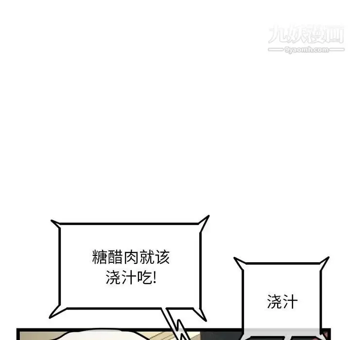 漫画《深夜网吧》第42话第17张图