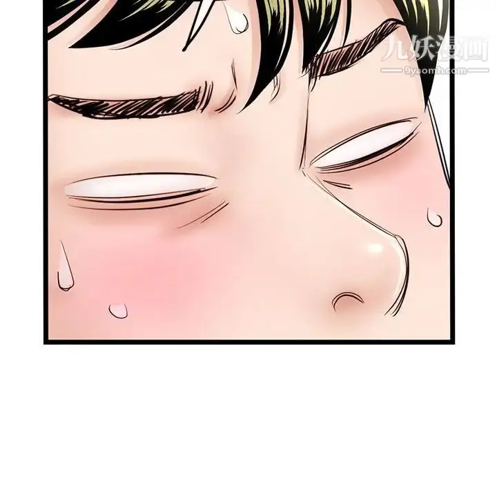 漫画《深夜网吧》第42话第20张图