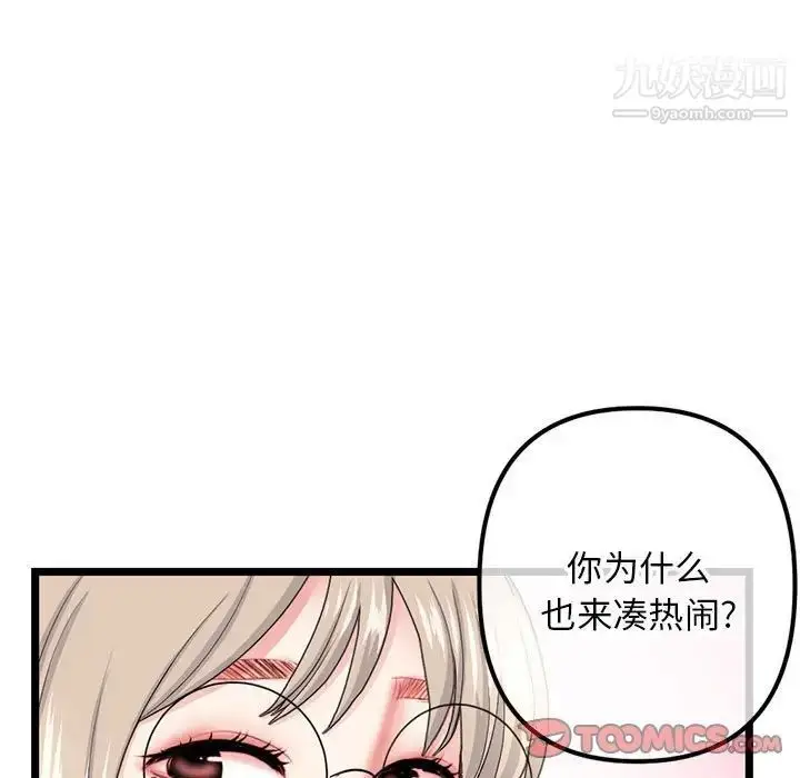 漫画《深夜网吧》第42话第21张图