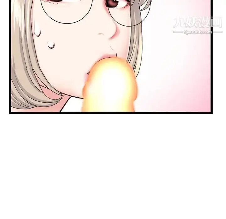 漫画《深夜网吧》第42话第22张图