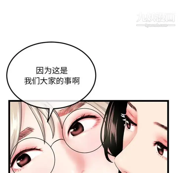 漫画《深夜网吧》第42话第23张图