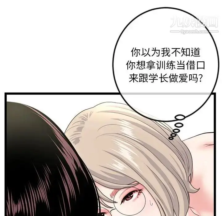 漫画《深夜网吧》第42话第27张图
