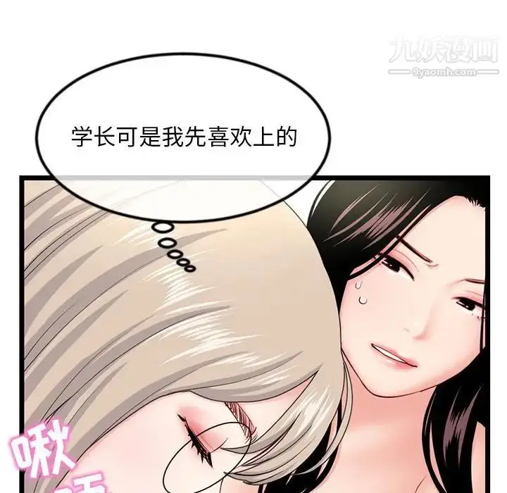 漫画《深夜网吧》第42话第29张图