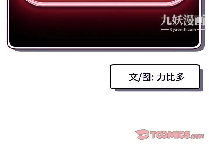 漫画《深夜网吧》第42话第3张图